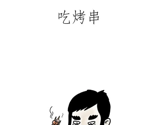 师傅弹钢琴 第15页