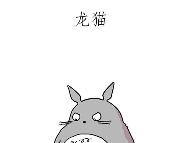 师傅弹钢琴 第21页