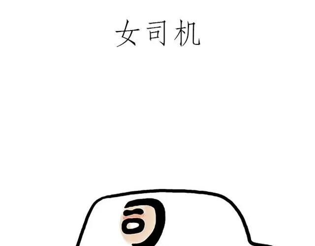 师傅弹钢琴 第27页