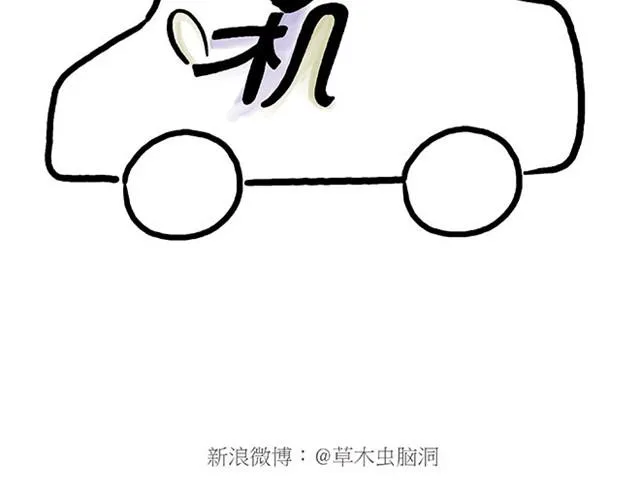 师傅弹钢琴 第28页