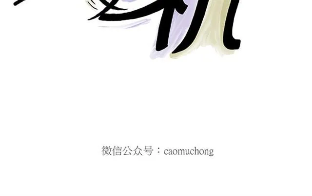 师傅弹钢琴 第30页