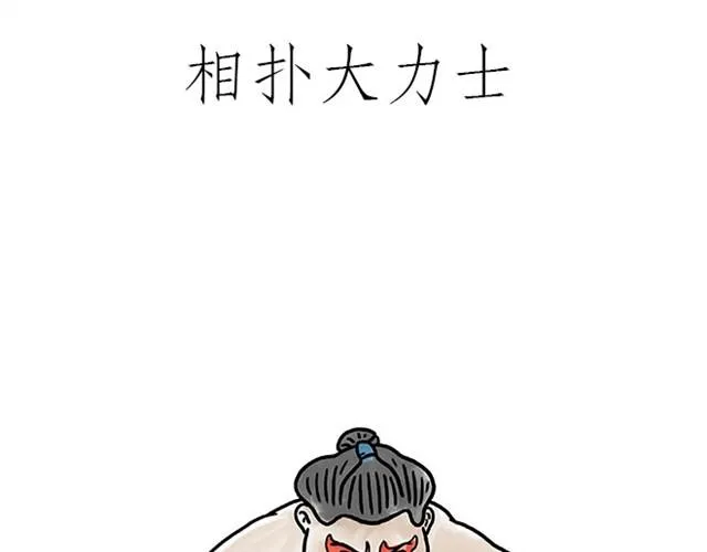 师傅弹钢琴 第31页
