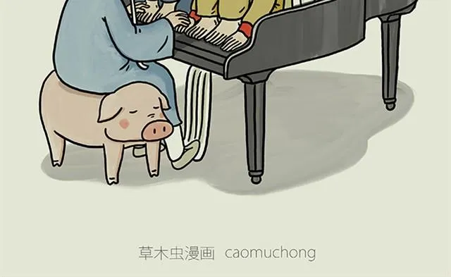 师傅弹钢琴 第36页
