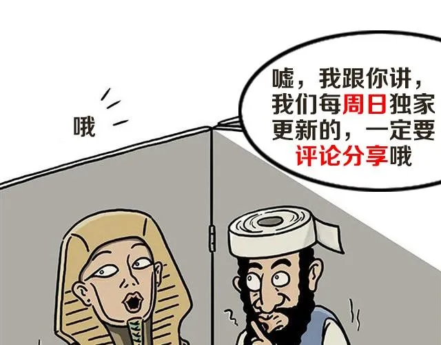 师傅弹钢琴 第37页