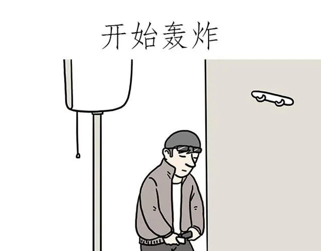 师傅也要熨衣服？ 第3页