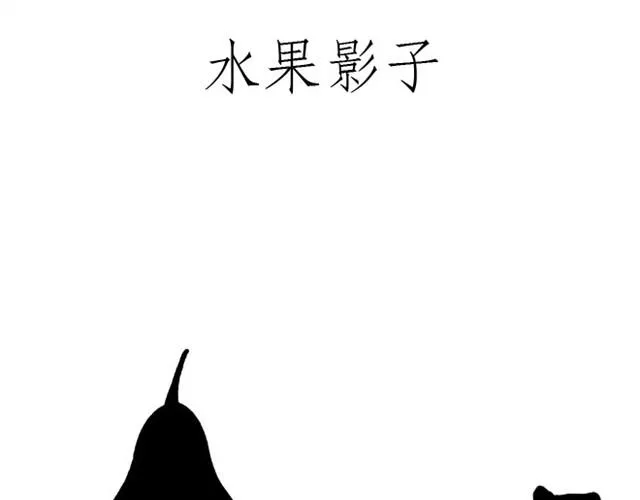 师傅也要熨衣服？ 第9页