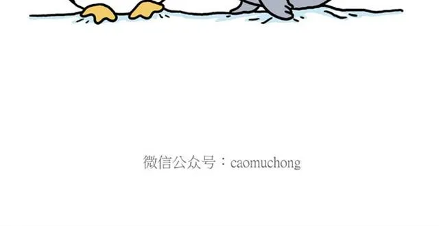 师傅也要熨衣服？ 第12页