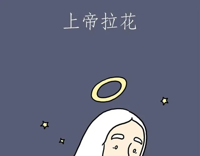 师傅也要熨衣服？ 第13页