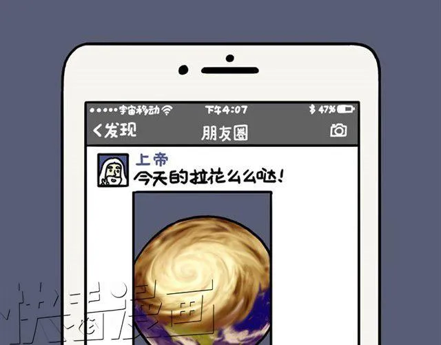 师傅也要熨衣服？ 第17页