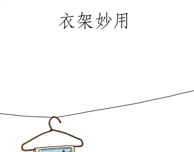 师傅也要熨衣服？ 第25页