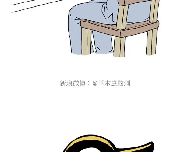 师傅也要熨衣服？ 第28页