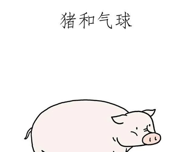 师傅也要熨衣服？ 第31页