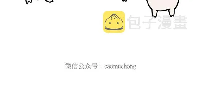 师傅也要熨衣服？ 第36页