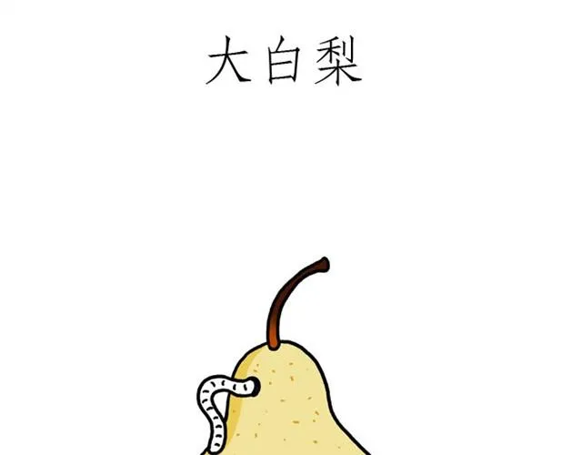 师傅开车 第5页