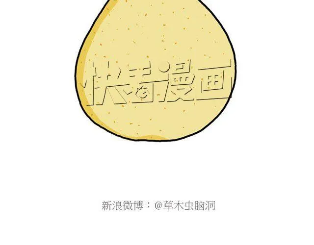 师傅开车 第6页