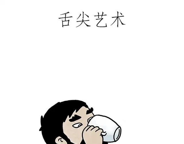 师傅开车 第14页