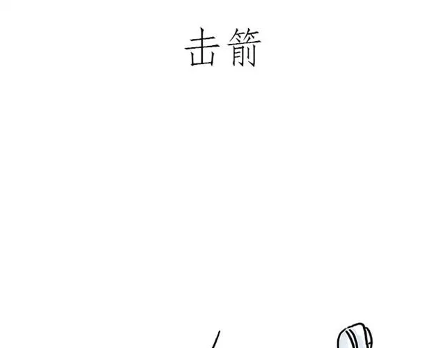 师傅开车 第20页