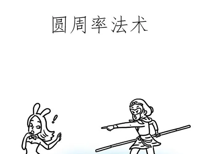 师傅开车 第24页