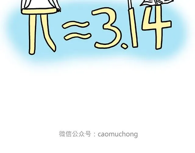师傅开车 第28页