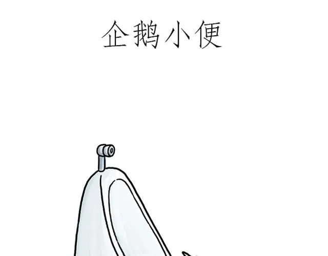 师傅开车 第30页