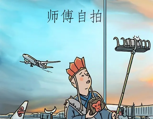 师傅自拍 第1页