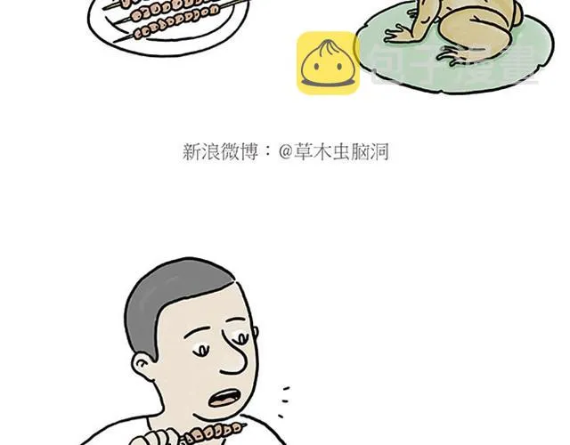 师傅开挖掘机 第24页