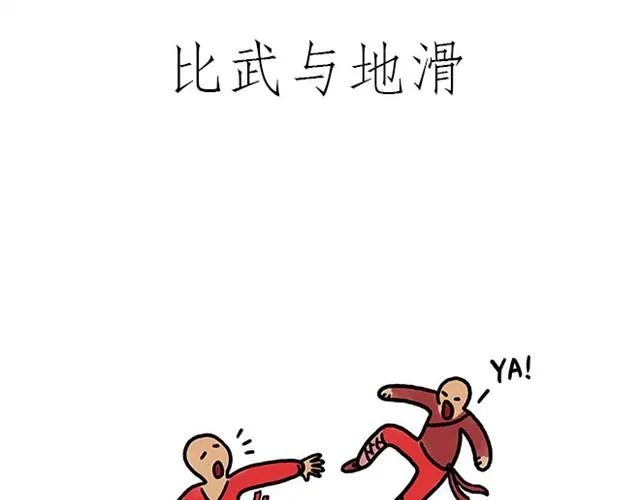 师傅开挖掘机 第27页