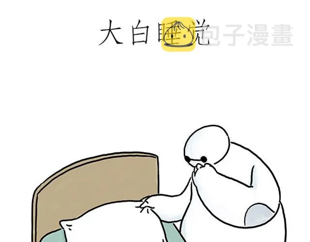 师傅过儿童节 第5页