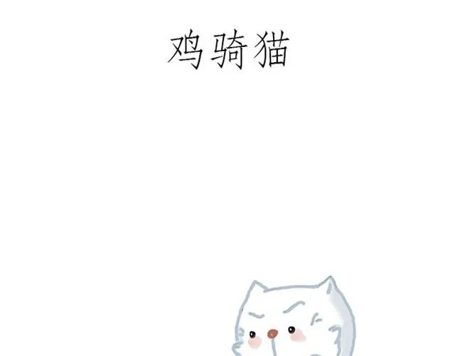 师傅过儿童节 第9页