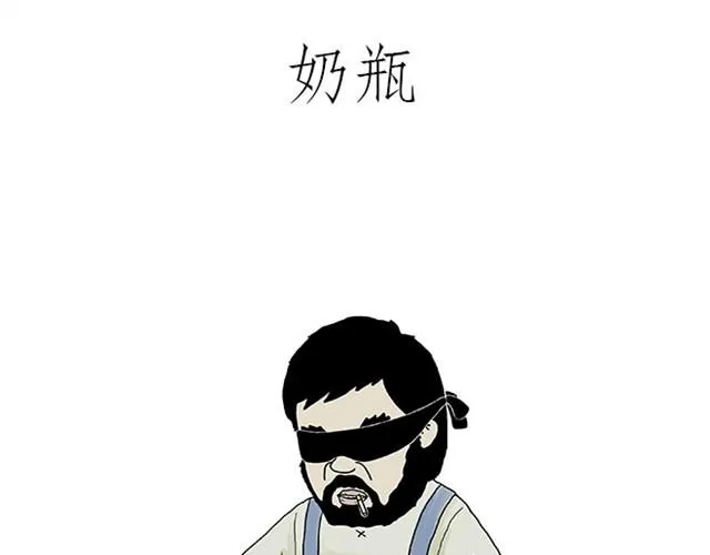 师傅过儿童节 第15页