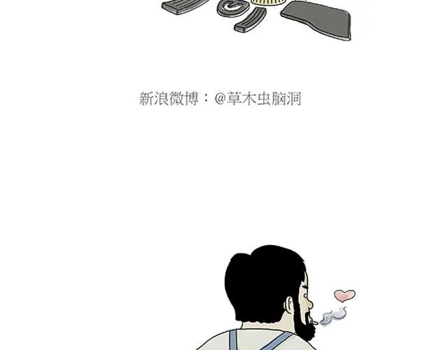 师傅过儿童节 第18页