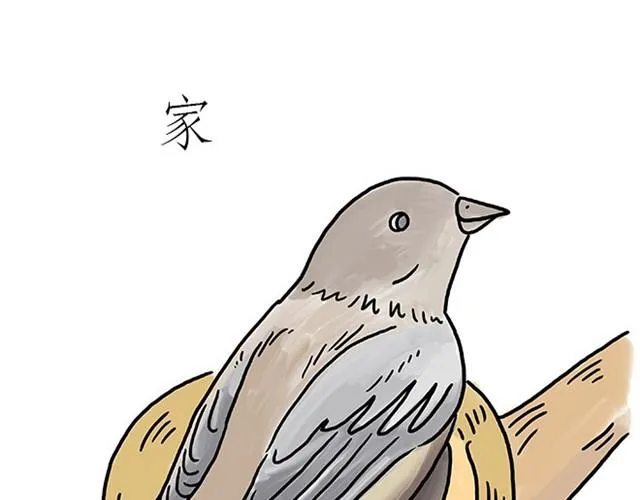 师傅过儿童节 第21页