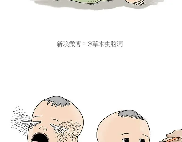 师傅过儿童节 第29页