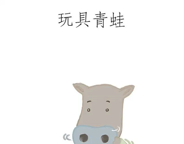 师傅过儿童节 第32页