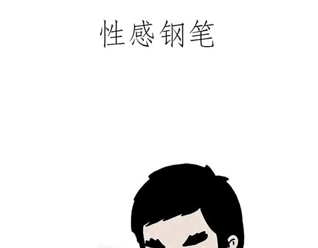 师傅耍赖 第9页