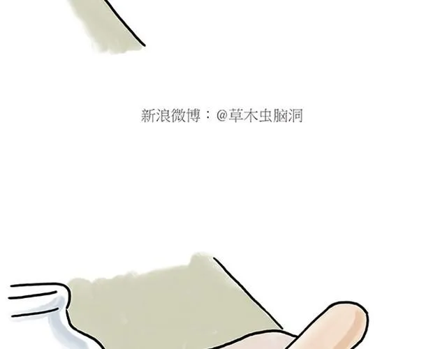师傅耍赖 第12页