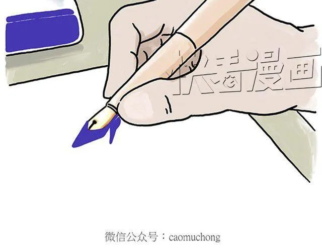 师傅耍赖 第13页