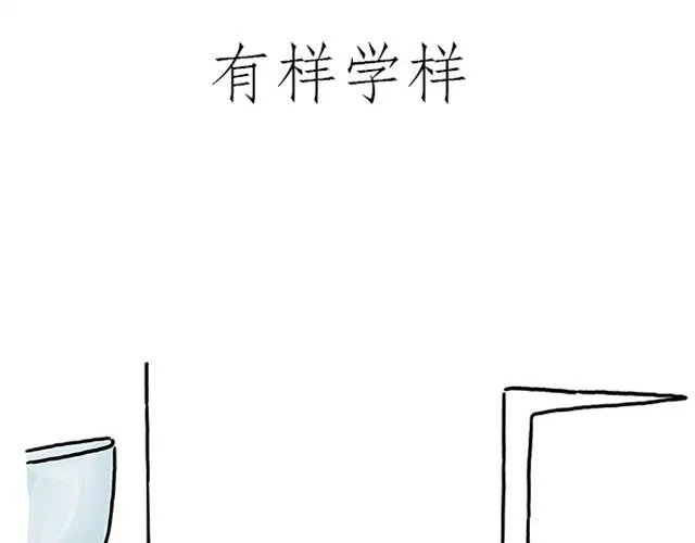 师傅耍赖 第15页
