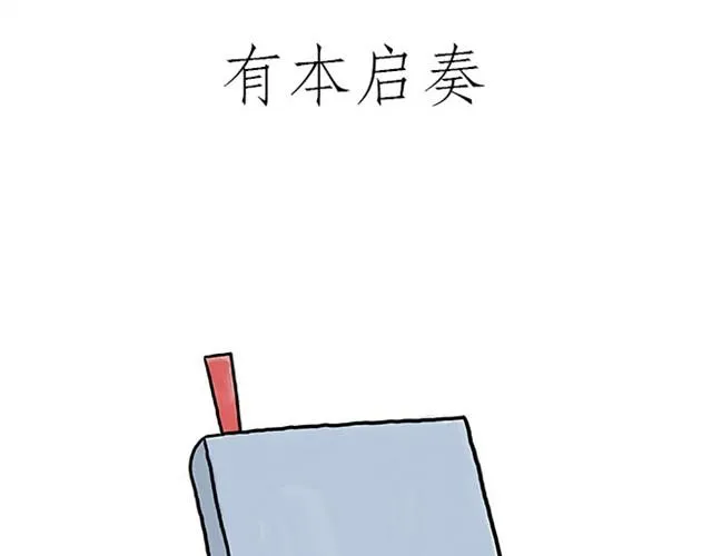 师傅耍赖 第27页
