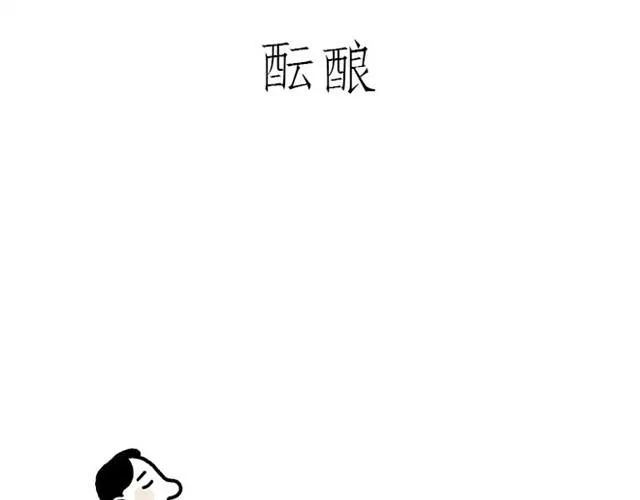师傅耍赖 第31页