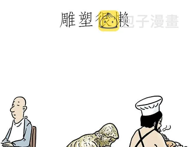 师傅打鼓 第1页