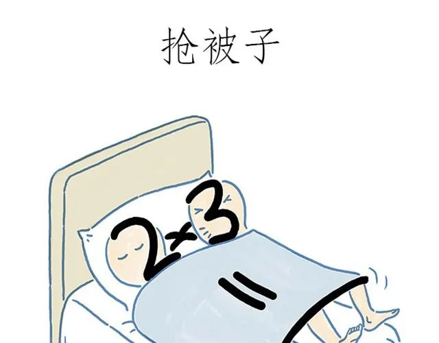 师傅打鼓 第7页