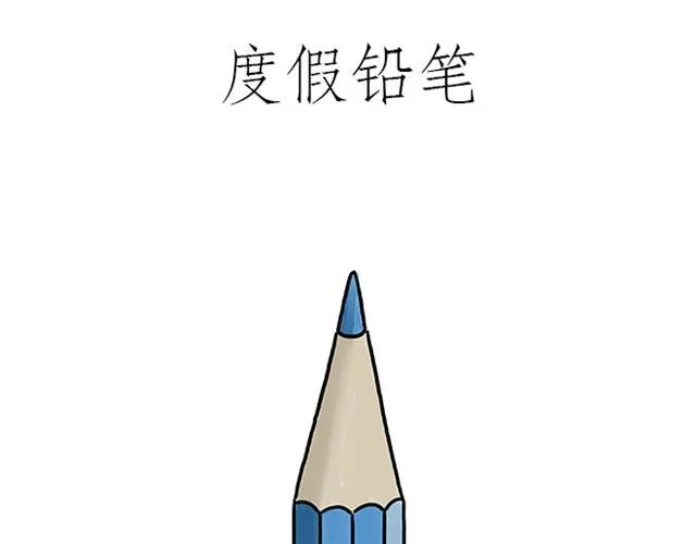 师傅打鼓 第9页