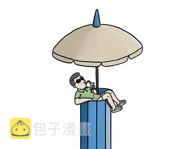 师傅打鼓 第11页