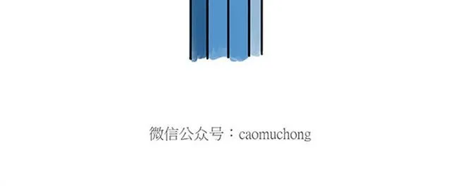 师傅打鼓 第12页