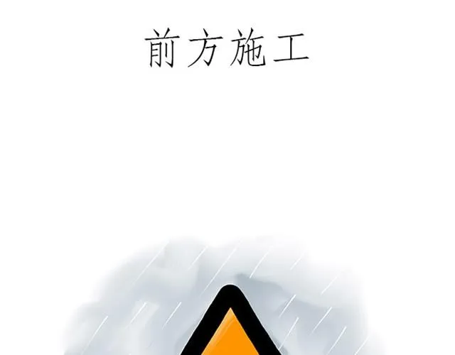 师傅打鼓 第15页