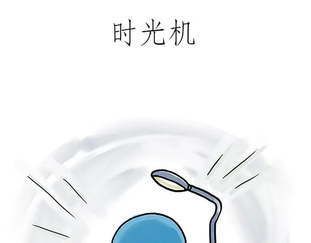师傅打鼓 第21页