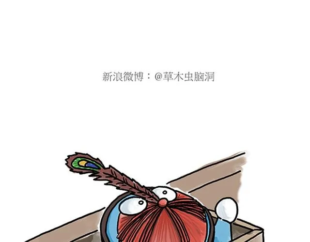 师傅打鼓 第24页