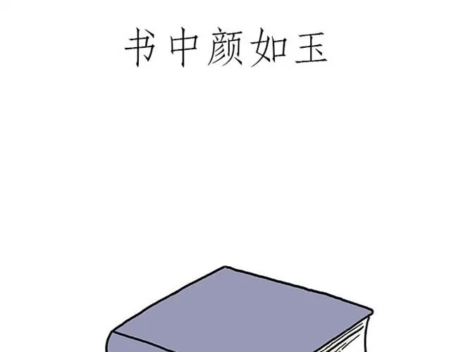 师傅打鼓 第27页