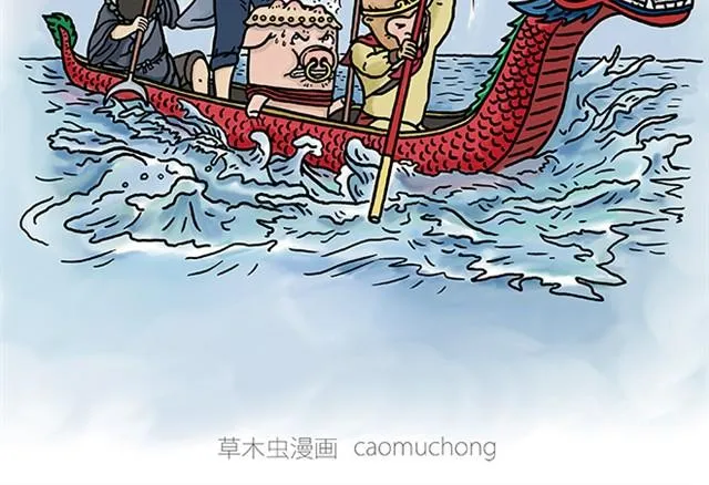 师傅赛龙舟 第2页